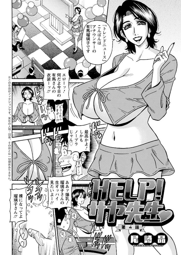 アクションピザッツ2023年7月号