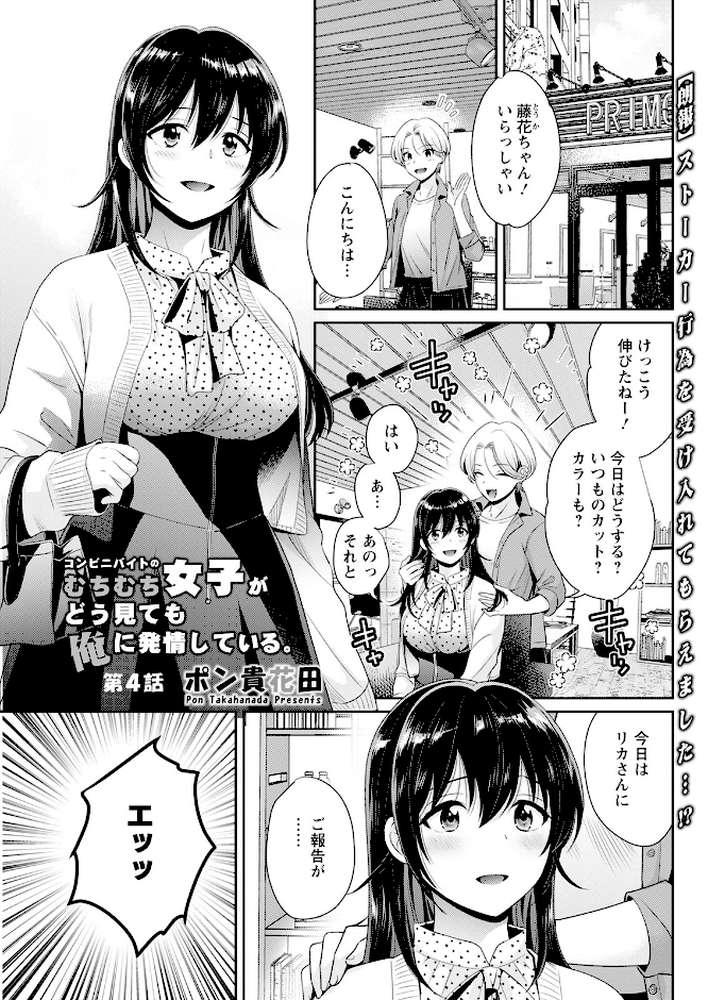 アクションピザッツ2023年7月号