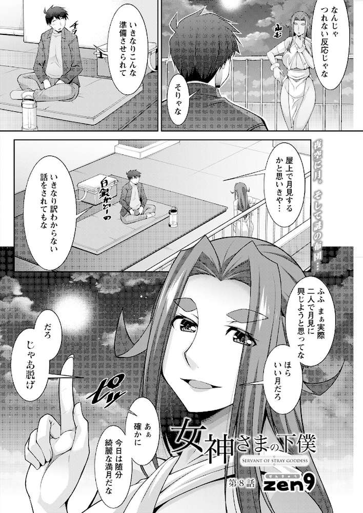 アクションピザッツ2023年8月号