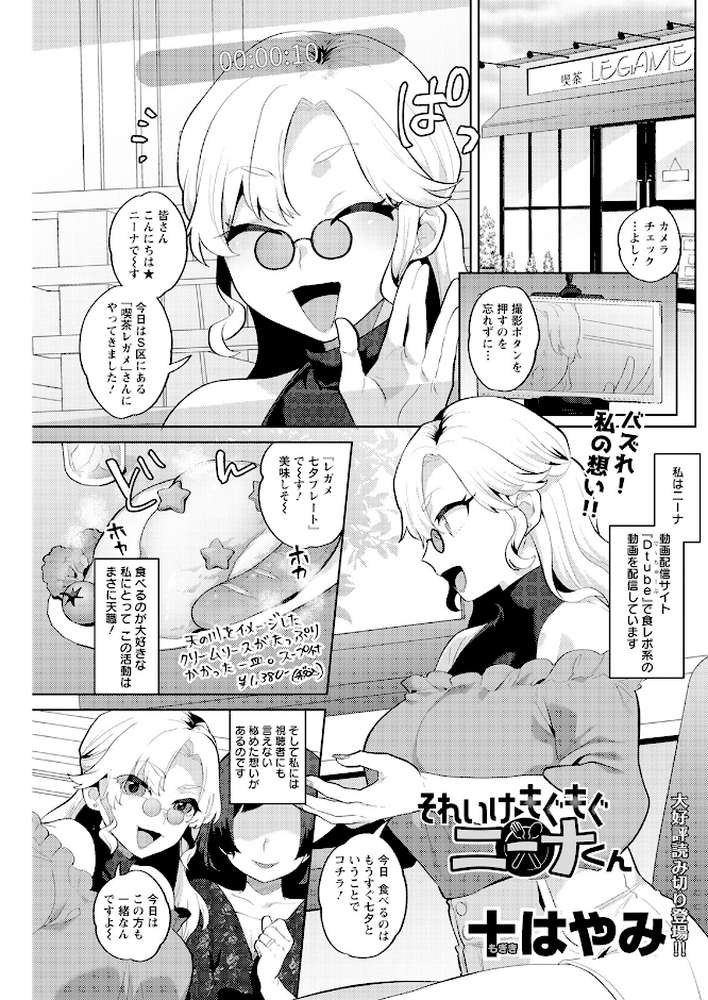 アクションピザッツ2023年8月号