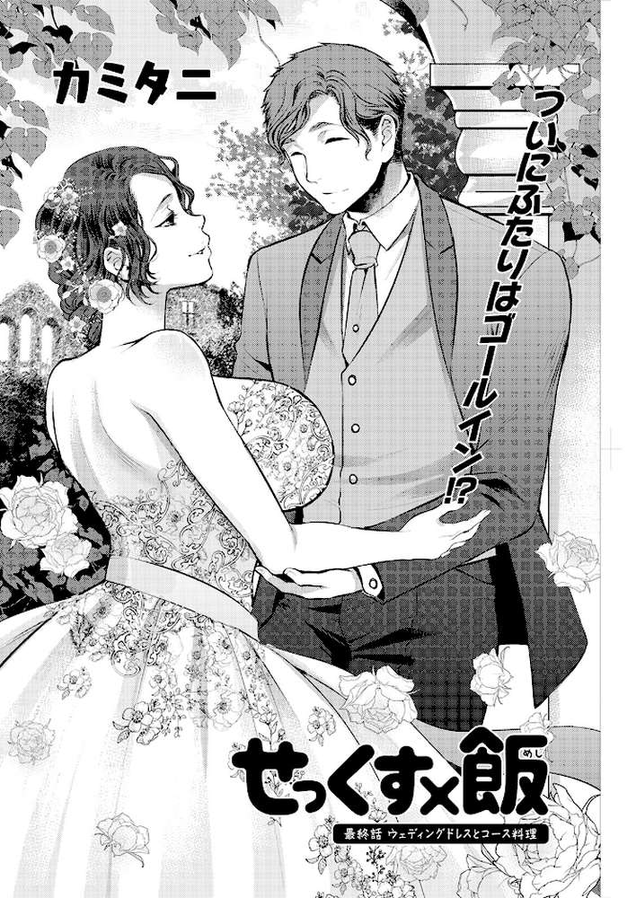アクションピザッツ2023年8月号