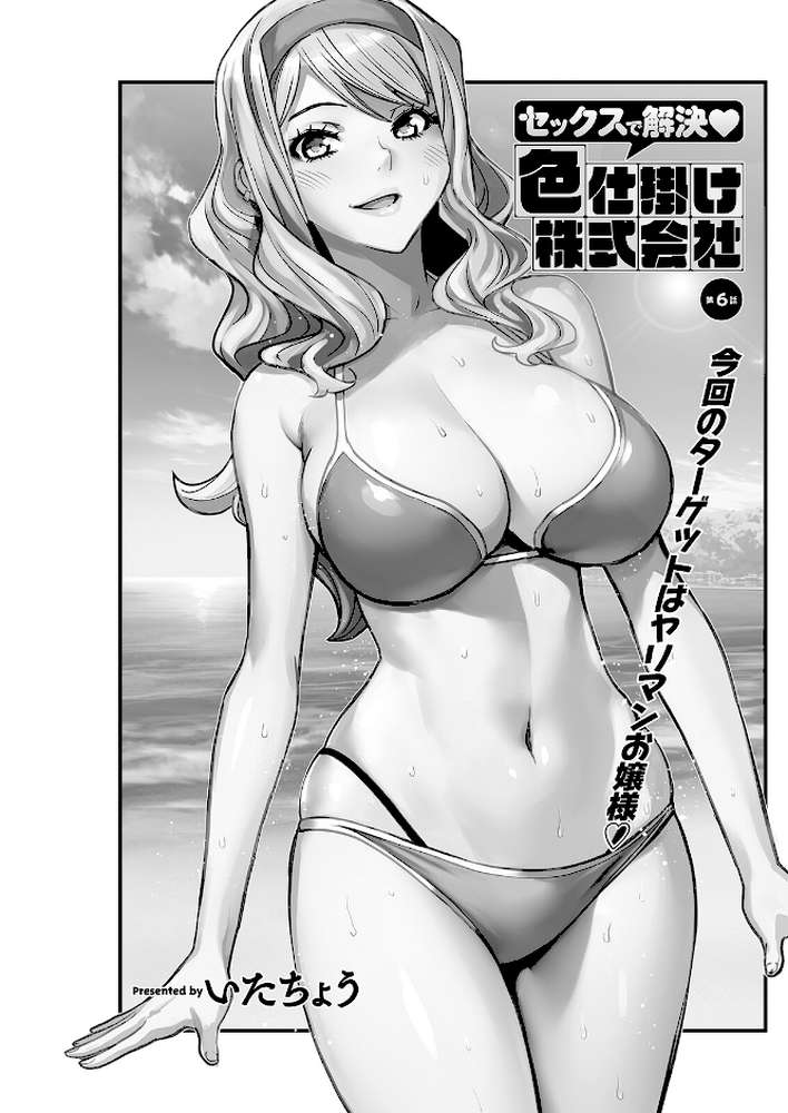 アクションピザッツ2023年8月号