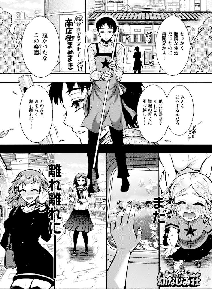 アクションピザッツ2023年8月号