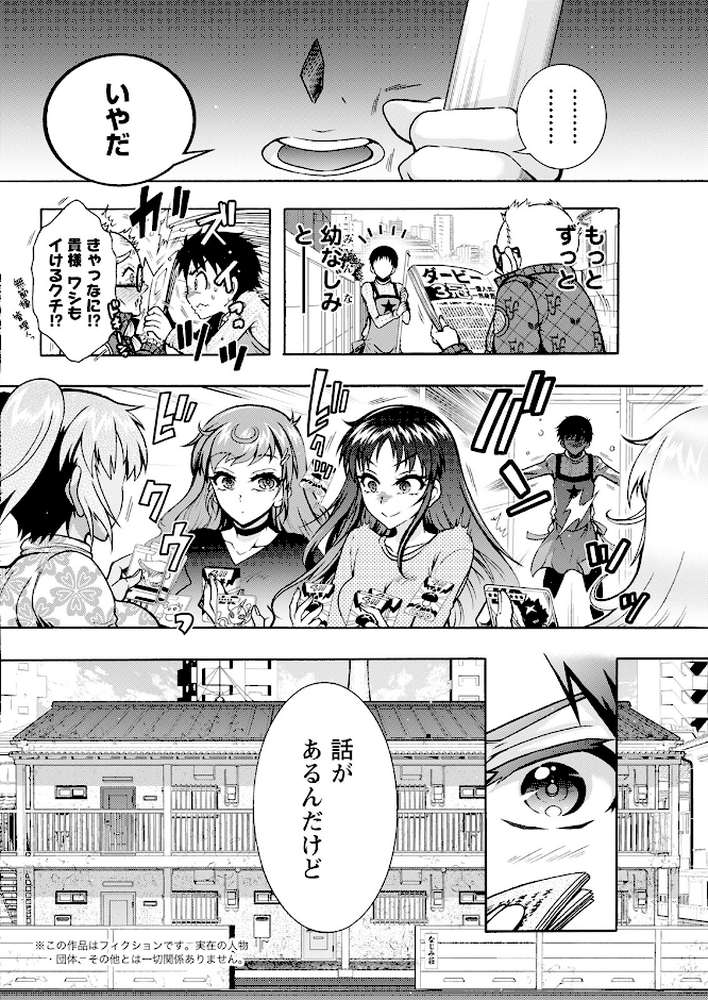 アクションピザッツ2023年8月号