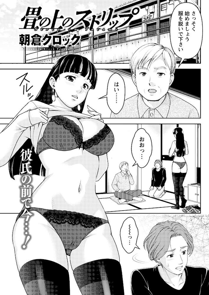 アクションピザッツ2023年8月号