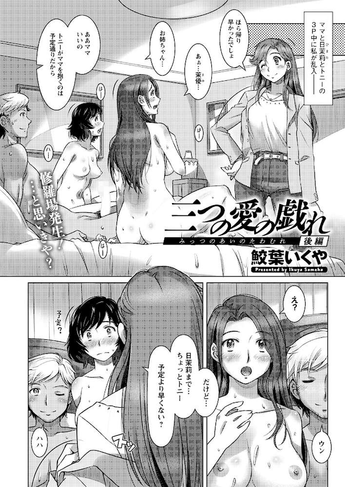 アクションピザッツ2023年8月号