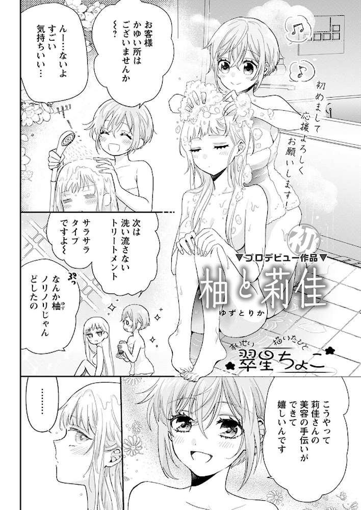 アクションピザッツ2023年8月号