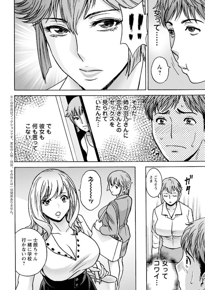アクションピザッツ2023年8月号