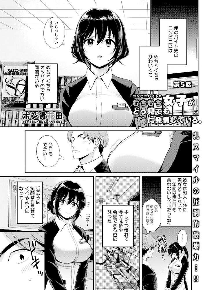 アクションピザッツ2023年8月号