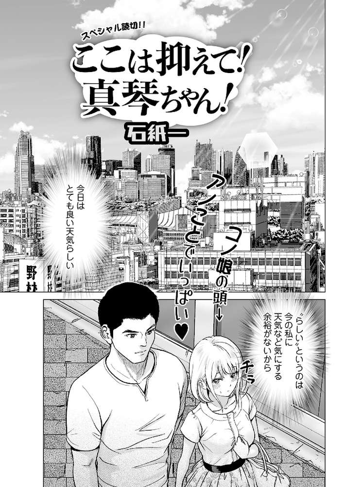 アクションピザッツ2023年8月号