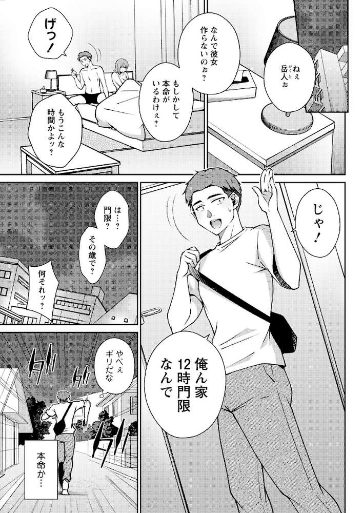 アクションピザッツ2023年9月号