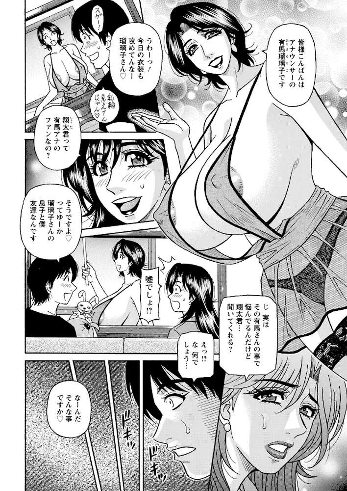 アクションピザッツ2023年9月号