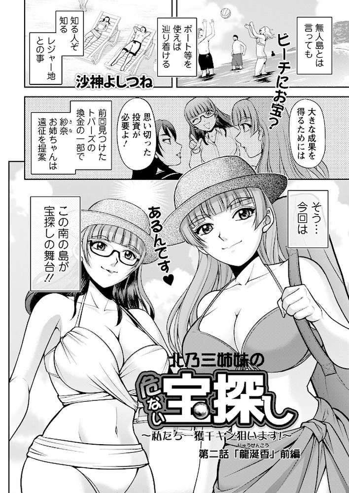 アクションピザッツ2023年9月号