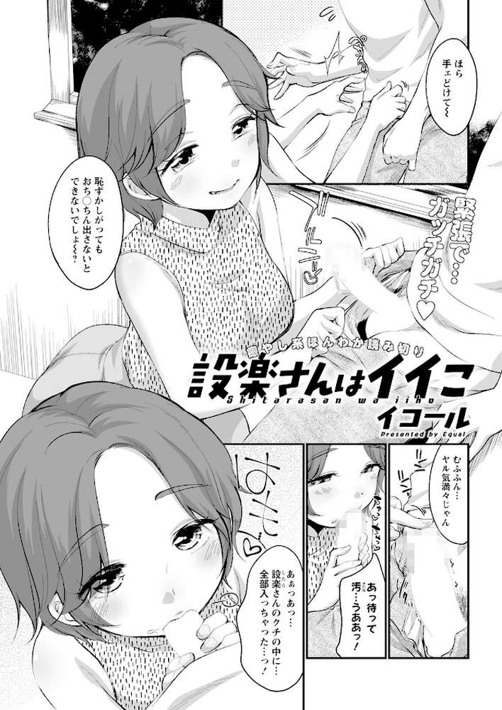 アクションピザッツ2023年9月号