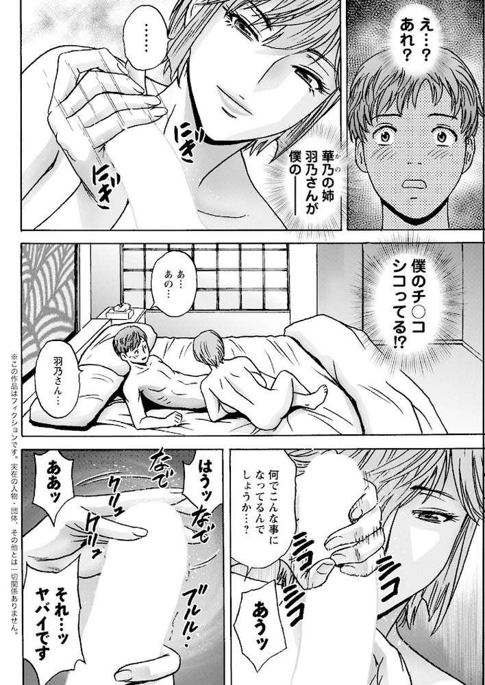 アクションピザッツ2023年9月号