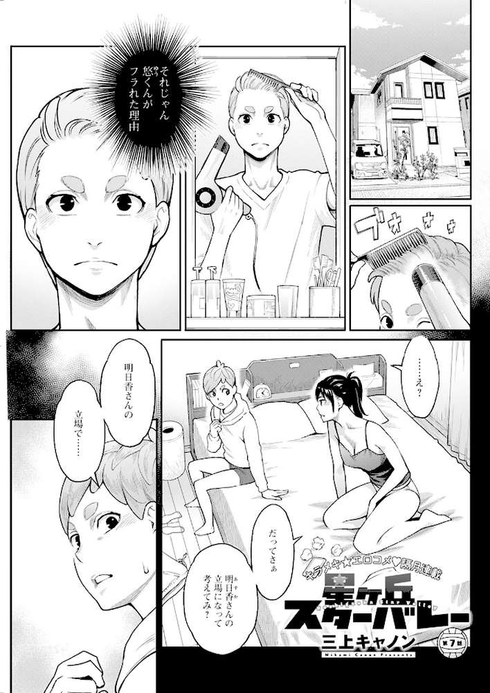 アクションピザッツ2023年9月号