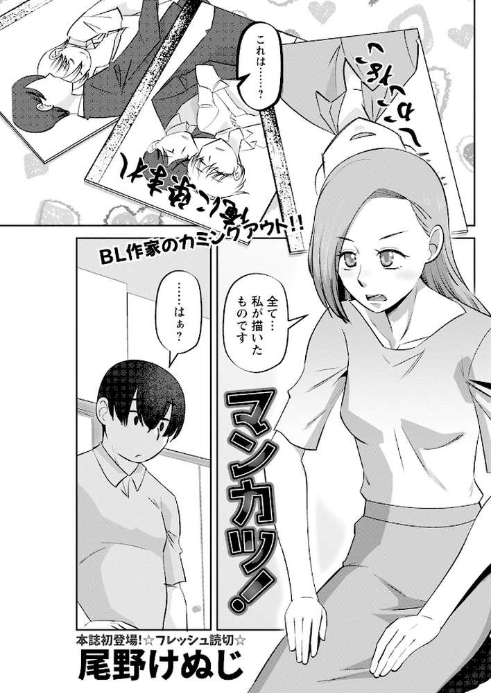 アクションピザッツ2023年10月号