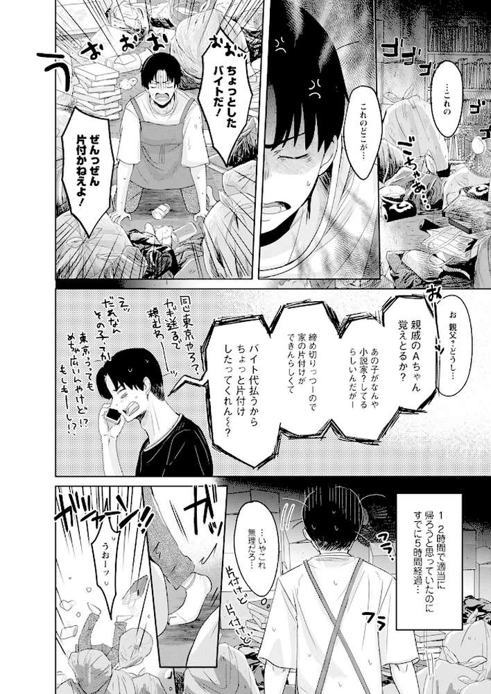 アクションピザッツ2023年10月号