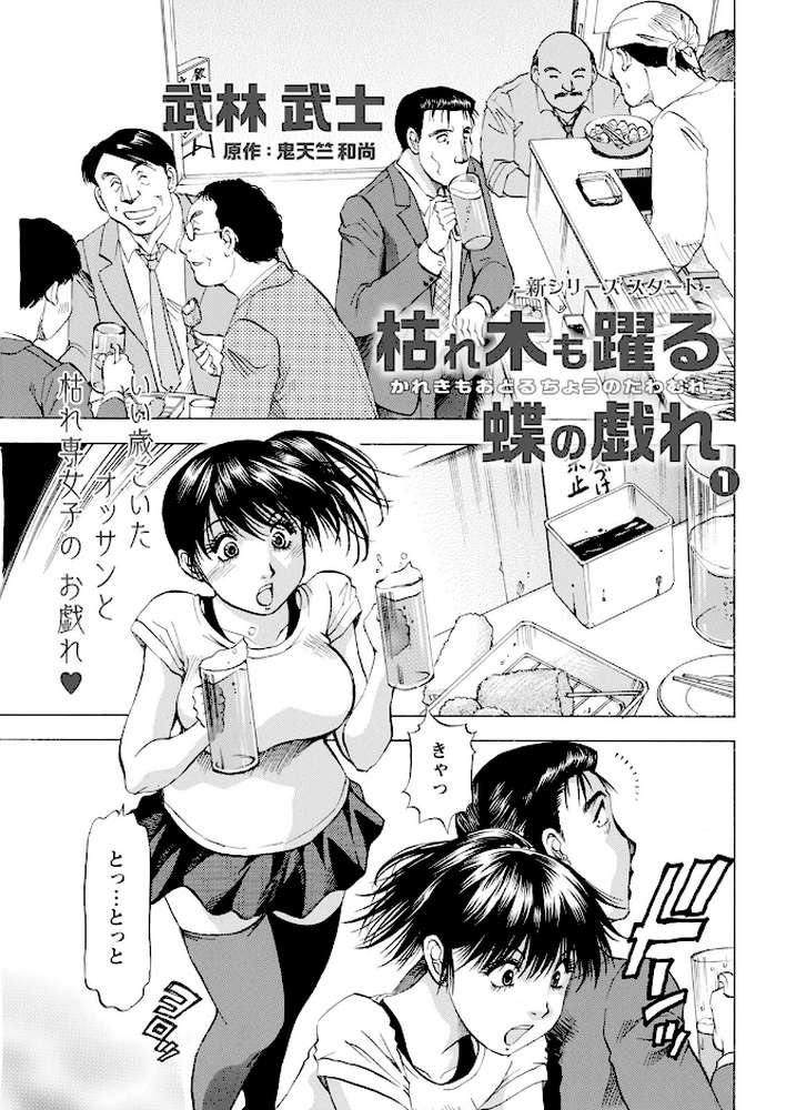 アクションピザッツ2023年10月号