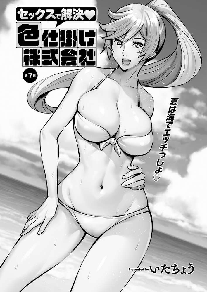 アクションピザッツ2023年10月号