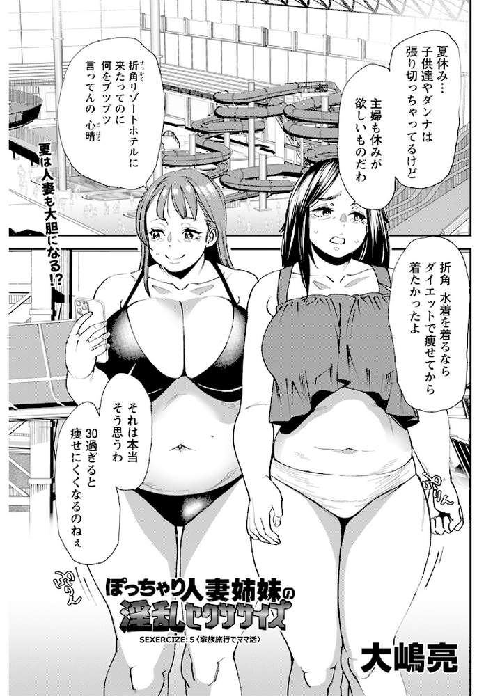 アクションピザッツ2023年10月号