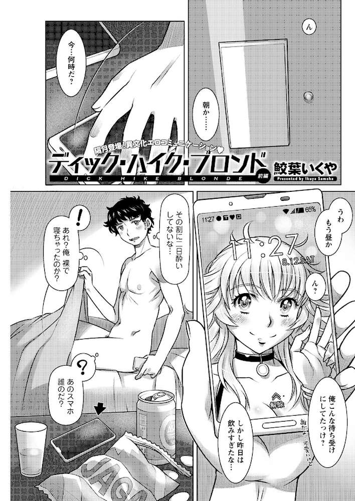 アクションピザッツ2023年10月号