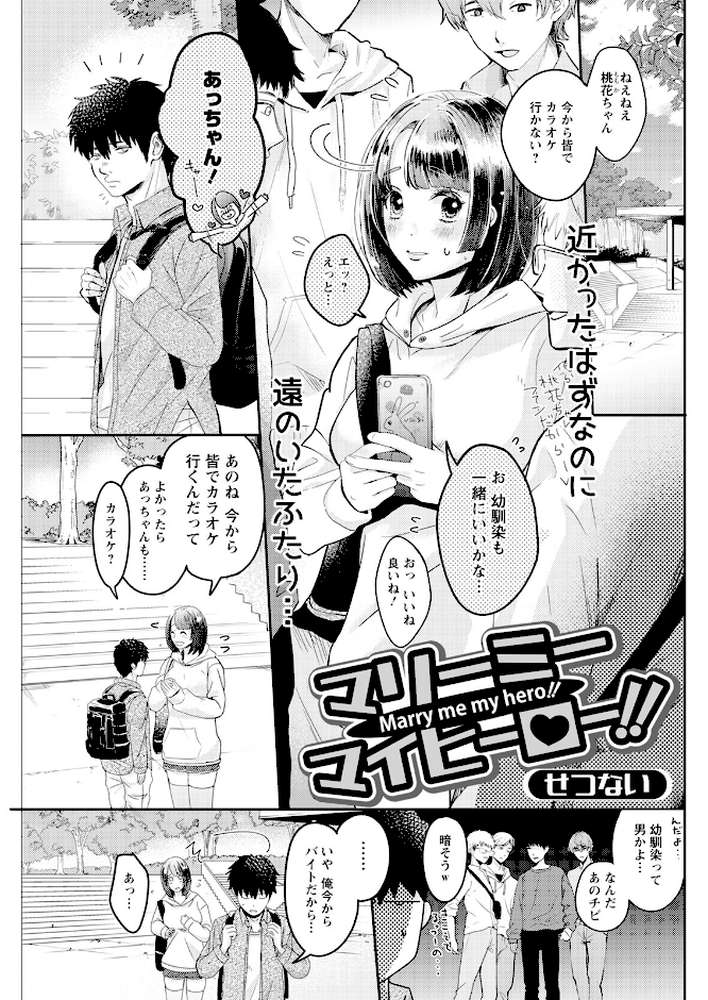 アクションピザッツ2023年12月号【アクションピザッツ編集部】 (p16)