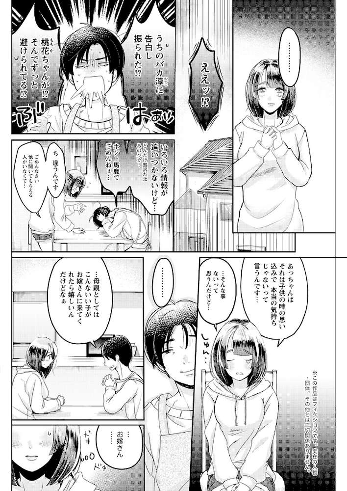 アクションピザッツ2023年12月号【アクションピザッツ編集部】 (p17)