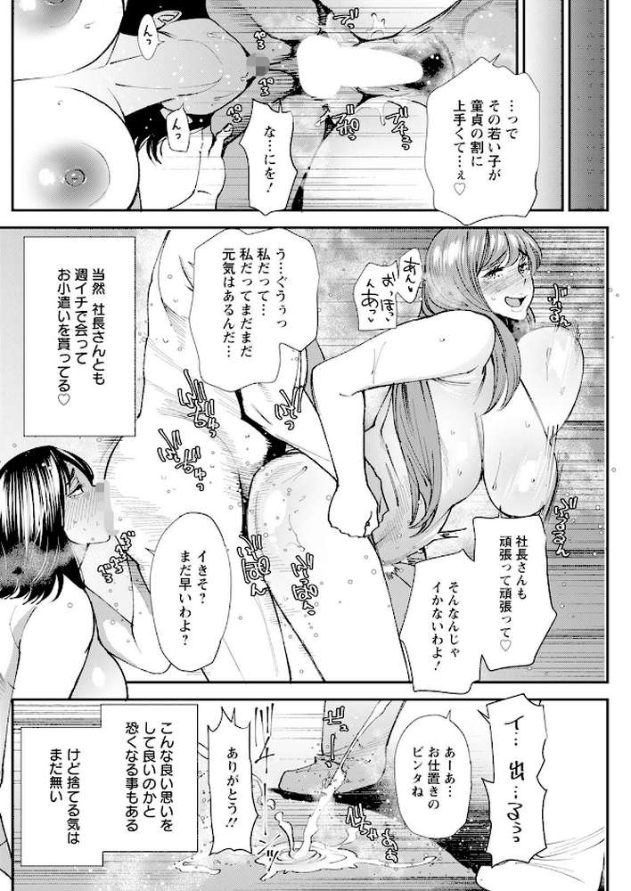 アクションピザッツ2023年12月号【アクションピザッツ編集部】 (p21)