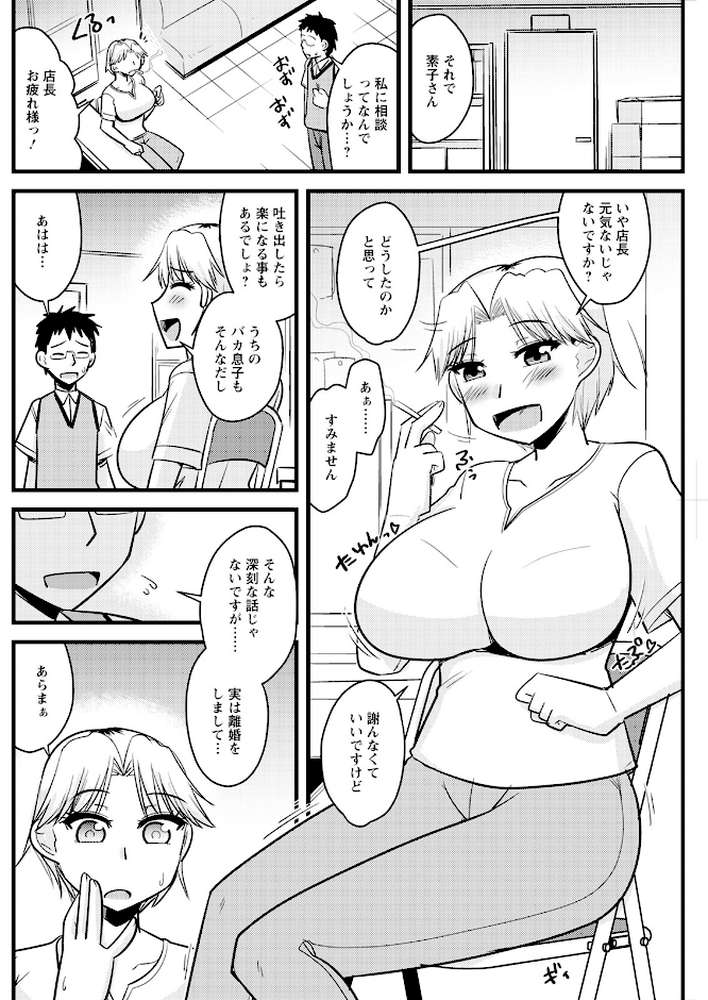 アクションピザッツ2023年12月号【アクションピザッツ編集部】 (p26)