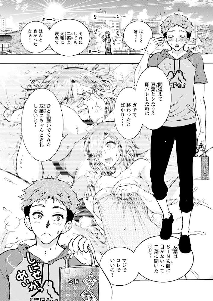 アクションピザッツ2023年12月号【アクションピザッツ編集部】 (p27)