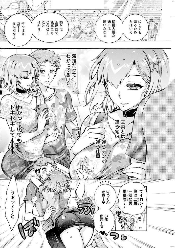 アクションピザッツ2023年12月号【アクションピザッツ編集部】 (p28)