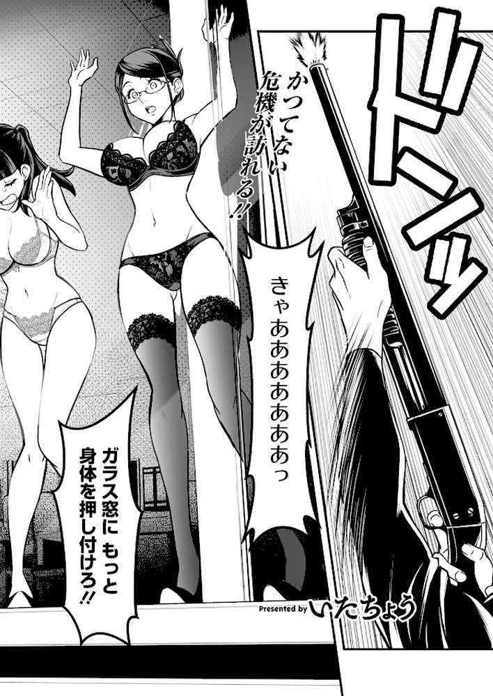 アクションピザッツ2023年12月号【アクションピザッツ編集部】 (p32)