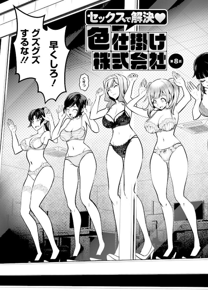 アクションピザッツ2023年12月号【アクションピザッツ編集部】 (p33)