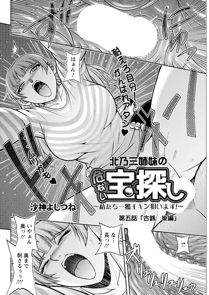 アクションピザッツ2023年12月号【アクションピザッツ編集部】 (p35)