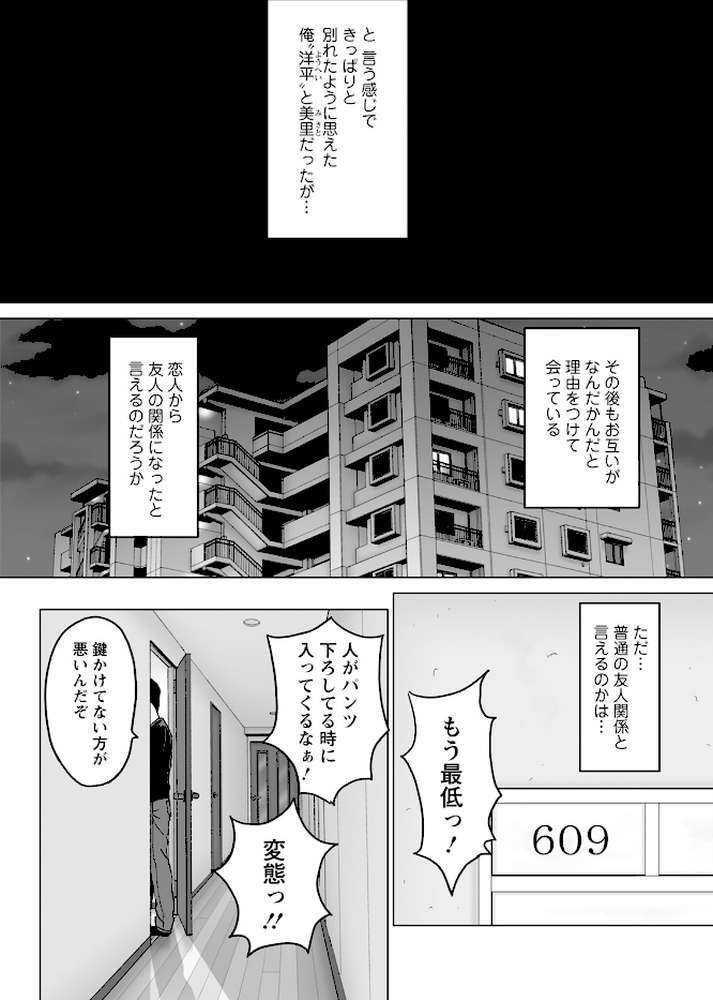 アクションピザッツ2023年12月号【アクションピザッツ編集部】 (p37)