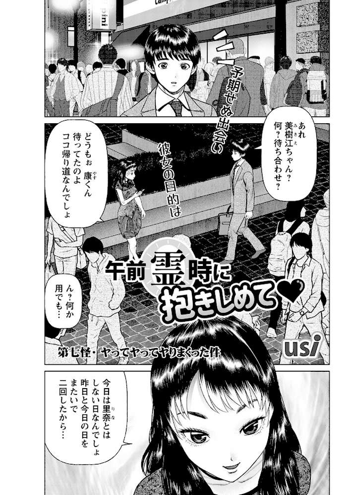 アクションピザッツ2023年12月号【アクションピザッツ編集部】 (p38)