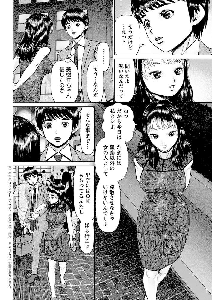 アクションピザッツ2023年12月号【アクションピザッツ編集部】 (p39)