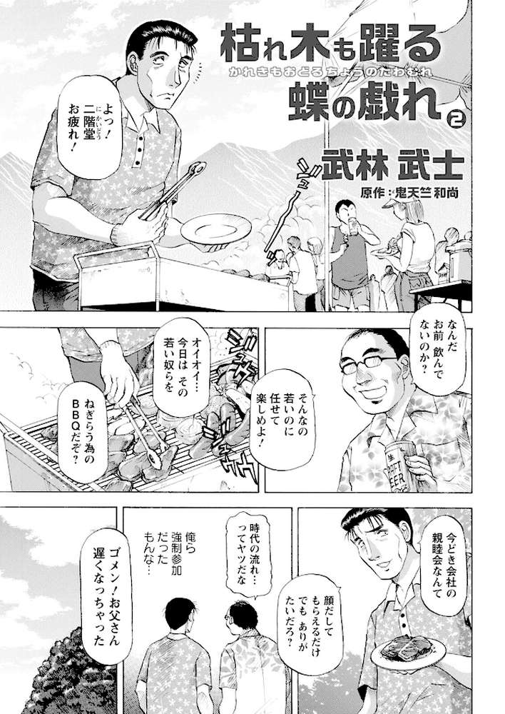 アクションピザッツ2023年12月号【アクションピザッツ編集部】 (p40)