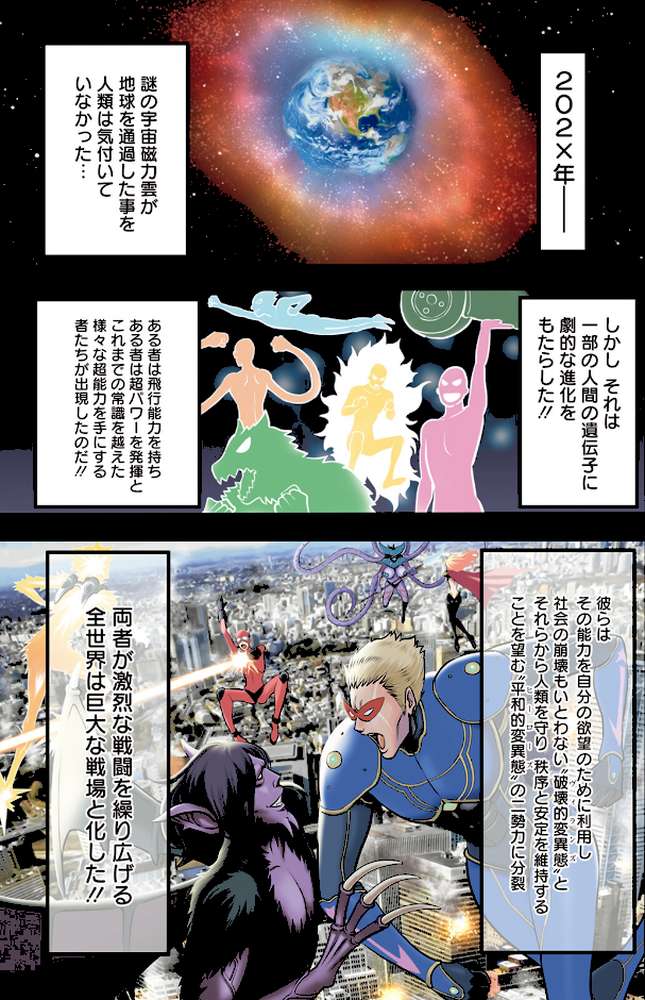 アクションピザッツ2023年12月号【アクションピザッツ編集部】 (p3)