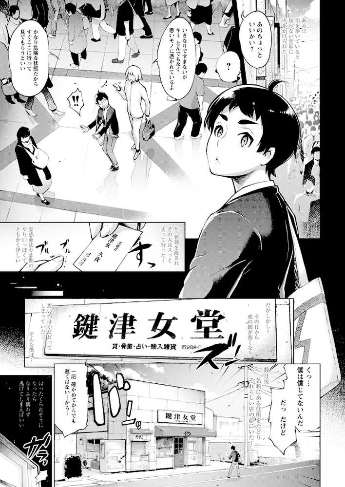 アクションピザッツ2023年12月号【アクションピザッツ編集部】 (p5)