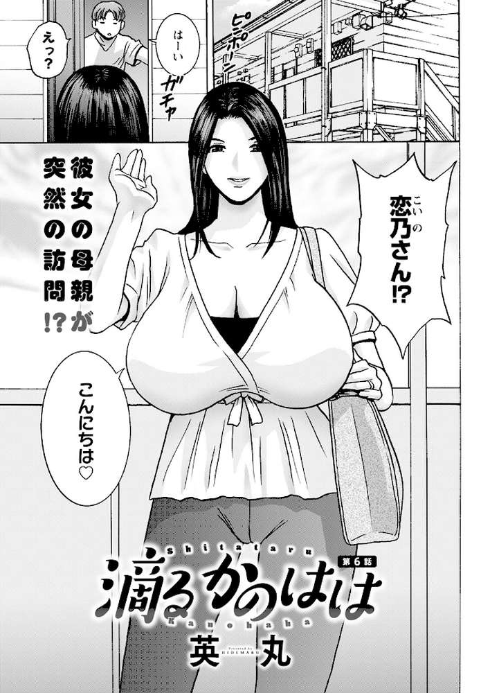 アクションピザッツ2023年12月号【アクションピザッツ編集部】 (p8)