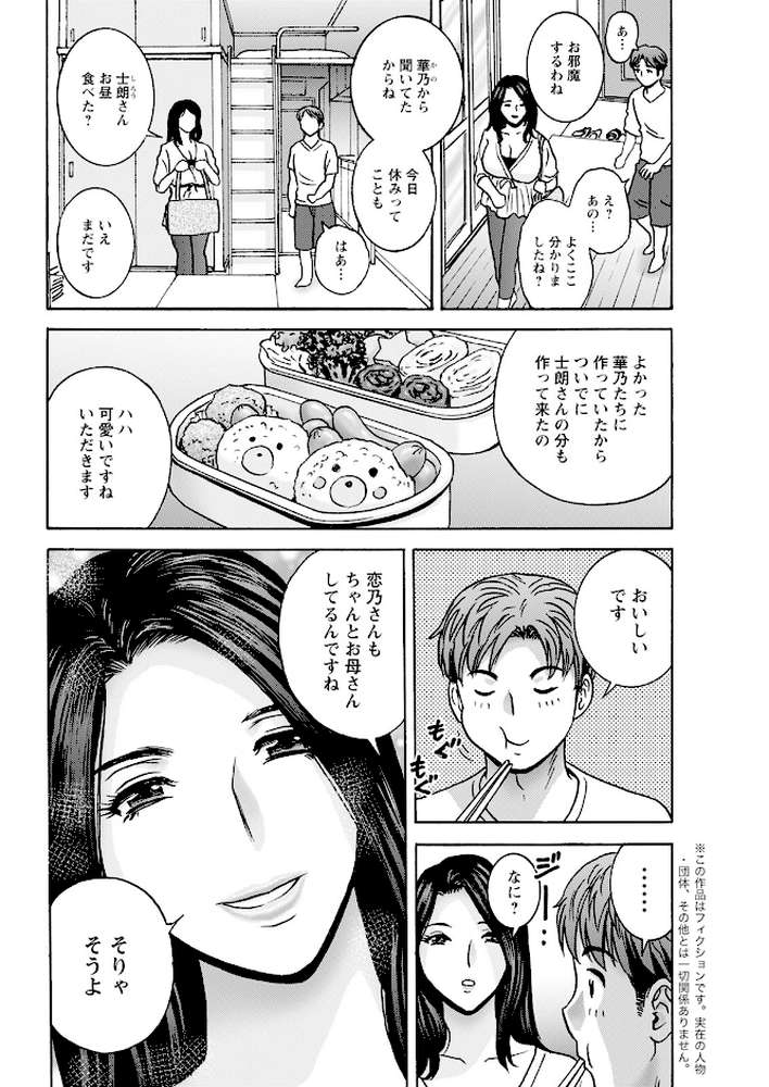 アクションピザッツ2023年12月号【アクションピザッツ編集部】 (p9)