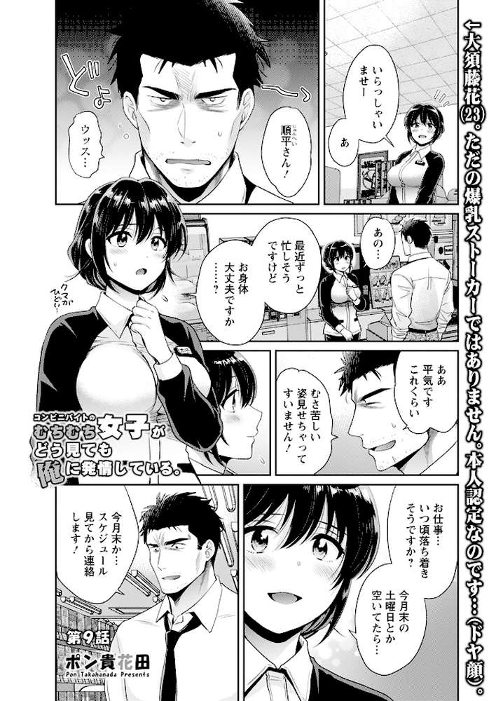 アクションピザッツ2023年12月号【アクションピザッツ編集部】 (p10)