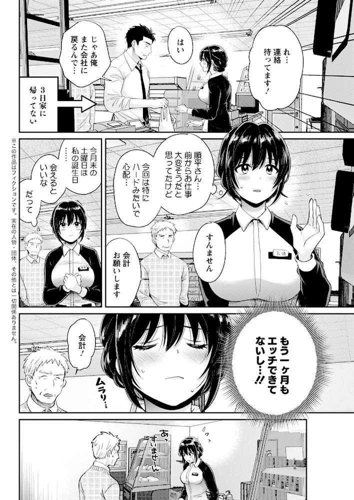 アクションピザッツ2023年12月号【アクションピザッツ編集部】 (p11)