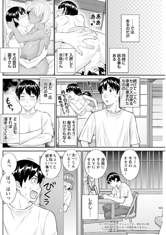 アクションピザッツ2024年1月号