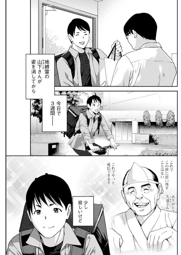 アクションピザッツ2024年1月号