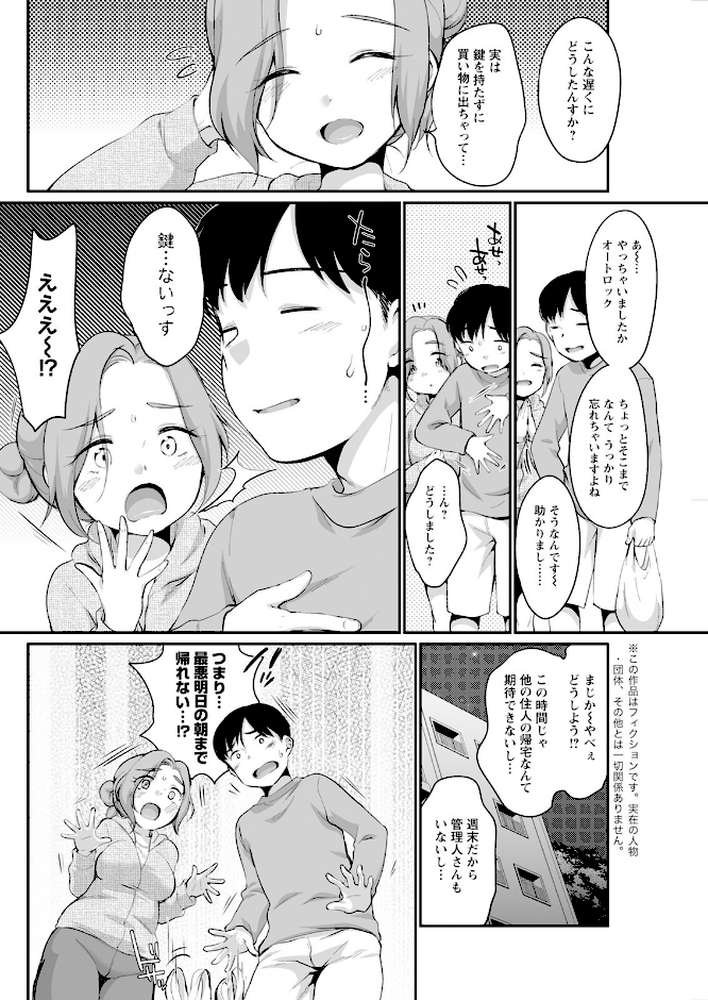 アクションピザッツ2024年1月号