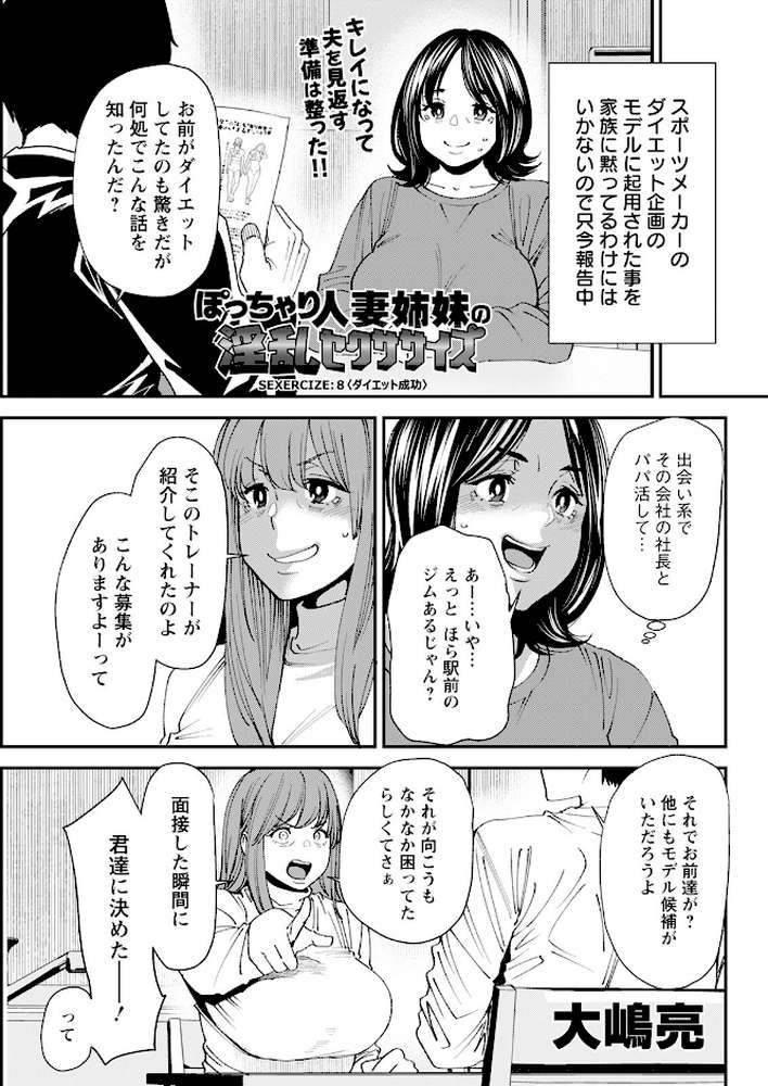 アクションピザッツ2024年1月号