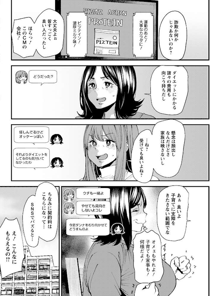 アクションピザッツ2024年1月号